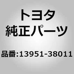 Toyota 13951-38011 Support, Valve Rocker Arm, NO.1 For Land Cruiser URJ202, Lexu. Fixed Price $62.00.