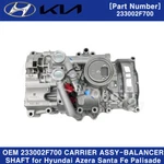 Oem 233002F700 Carrier Assy-balance Shaft For Hyundai Azera Santa Fe Palisade. Fixed Price $471.09.